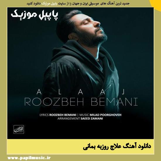 Roozbeh Bemani Alaaj دانلود آهنگ علاج از روزبه بمانی